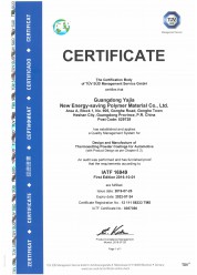 （英文）IATF 16949：2016 质量管理体系认证证书
