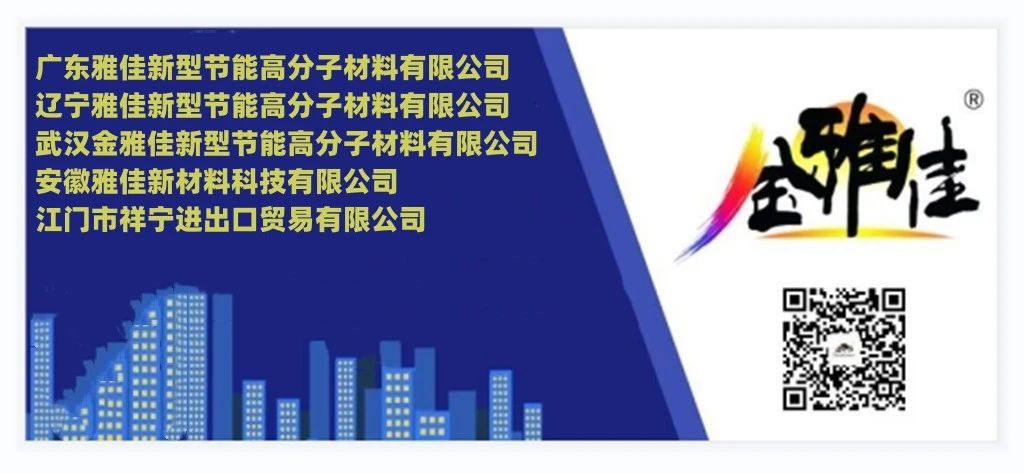 雅佳集团 雅佳集团