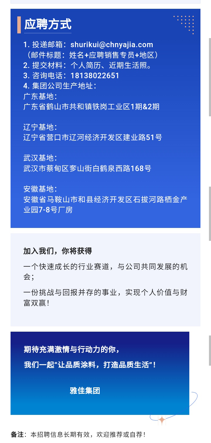 雅佳粉末涂料